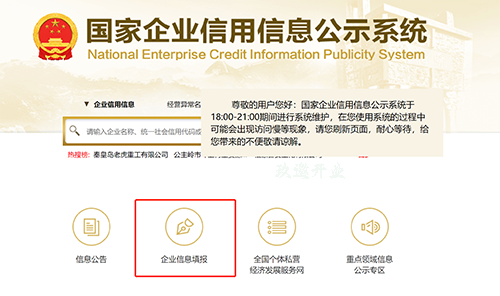 營業(yè)執(zhí)照年檢網(wǎng)上申報流程(營業(yè)執(zhí)照年報流程步驟)