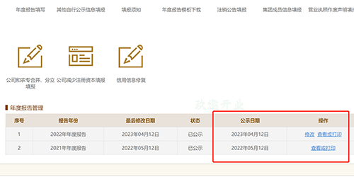 營業(yè)執(zhí)照年檢網(wǎng)上申報流程(營業(yè)執(zhí)照年報流程步驟)