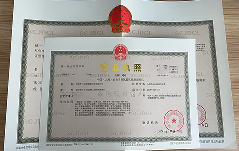 上海嘉定區(qū)公司注冊條件及流程