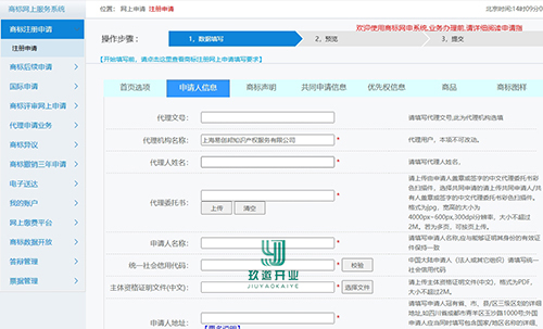 商標(biāo)注冊(cè)流程及周期詳解