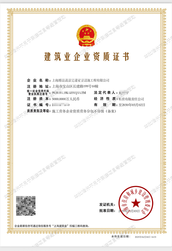 上海注冊(cè)建筑勞務(wù)分包公司需要什么材料和手續(xù)