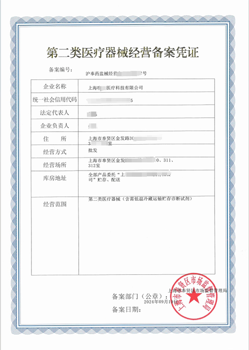 第二類(lèi)醫(yī)療器械經(jīng)營(yíng)備案憑證辦理指南(具備條件與材料明細(xì))