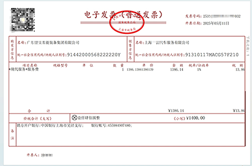 一般納稅人開(kāi)具普票,增值稅稅率是多少?