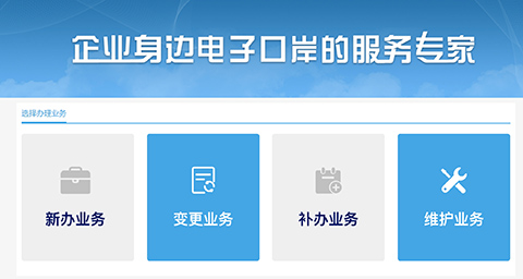 上海注冊(cè)跨境電商公司需要哪些材料和步驟?
