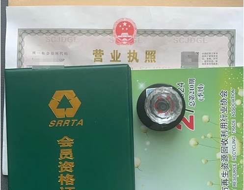 上海注冊再生資源公司需要什么材料和手續(xù)
