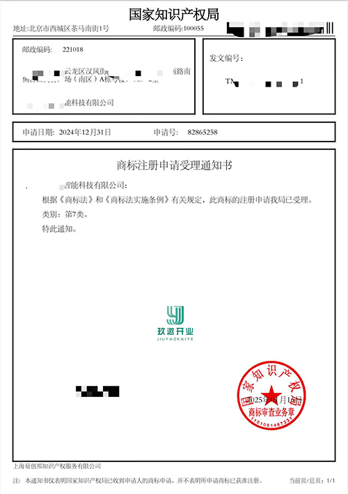 上海商標(biāo)注冊(cè)流程及注意事項(xiàng)