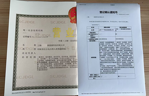 上海公司法人變更材料清單