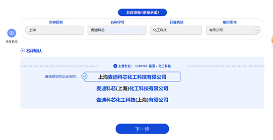 上;た萍加邢薰緺I業(yè)執(zhí)照保姆級辦理攻略 (含避坑指南)