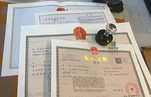 上?Х鹊晟贽k食品經(jīng)營(yíng)許可證條件及流程