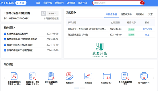 增值稅納稅期限及申報(bào)規(guī)定