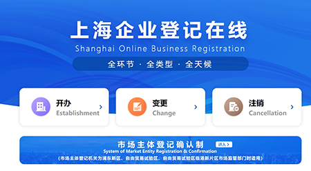 上海自貿(mào)區(qū)注冊公司要求、流程及材料