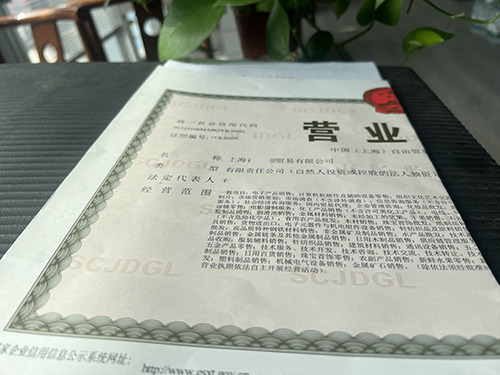 上海自貿區(qū)公司注冊要求條件