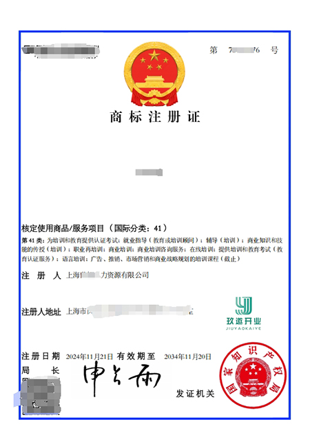 商標(biāo)轉(zhuǎn)讓流程及周期詳解