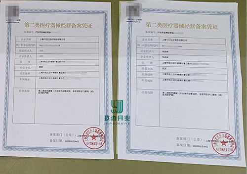 上海市第二類醫(yī)療器械注冊申報資料要求