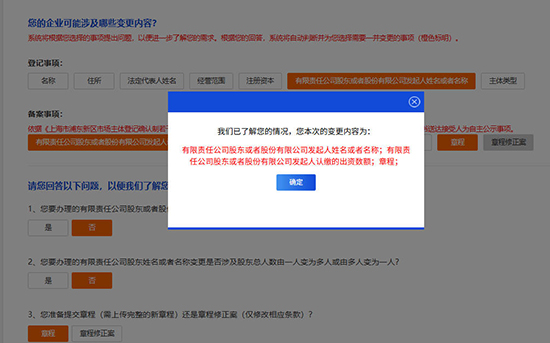 上海股權(quán)變更全流程及所需資料詳解