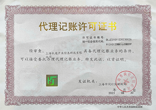 上海小規(guī)模記賬多少錢一個(gè)月?