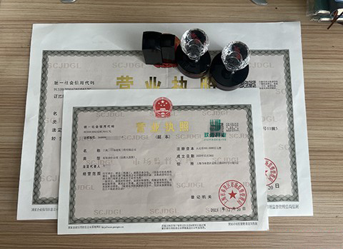 在上海臨港注冊外資公司都有哪些流程?