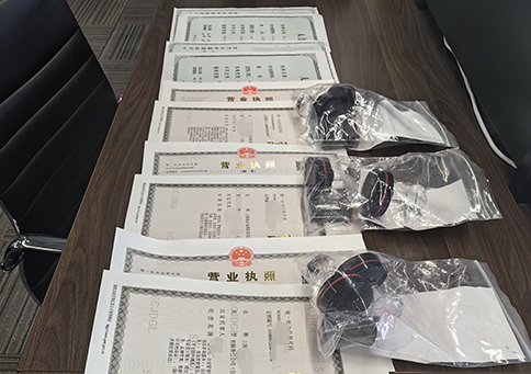 上海代辦工商營業(yè)執(zhí)照