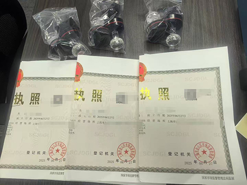 上海注冊(cè)農(nóng)業(yè)科技發(fā)展公司需要什么材料和手續(xù)?