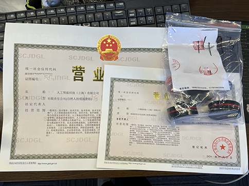 上海自貿(mào)區(qū)公司注冊流程及要求