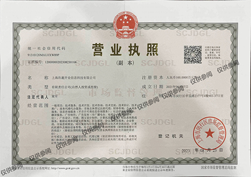 上海寶山區(qū)服飾公司注冊流程