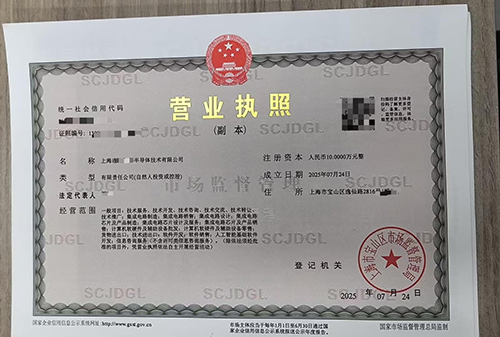 上海寶山注冊公司辦理流程詳解,所需條件