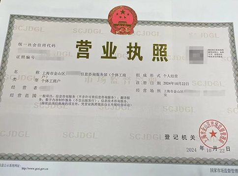 個(gè)體工商戶如何辦理營(yíng)業(yè)執(zhí)照?