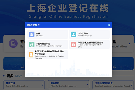 上海外資公司股權(quán)變更可以線上操作嗎?