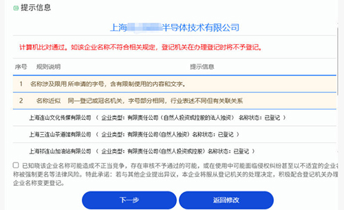 上海有限公司注冊(cè)如何辦理?
