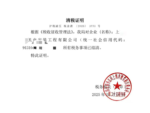 上海營業(yè)執(zhí)照注銷稅務注銷流程及資料