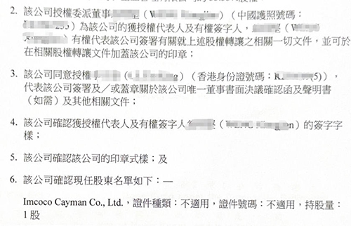 什么是有權簽字人?