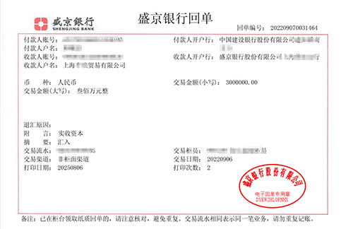 上海辦理營業(yè)執(zhí)照注冊資本幾年實(shí)繳到位?