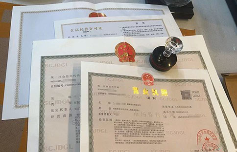 上海食品營業(yè)執(zhí)照怎么辦理?