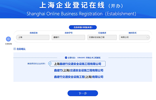 上海自貿(mào)區(qū)注冊(cè)公司所需條件和流程