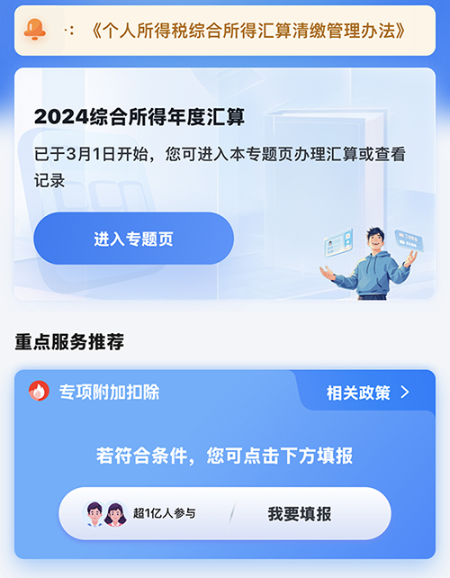 個人所得稅專項附加扣除詳細(xì)說明