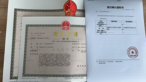 租戶已辦理但不遷走或注銷營業(yè)執(zhí)照