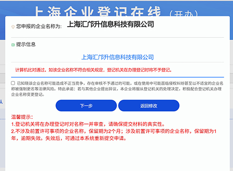怎樣注冊公司?注冊公司需要什么材料和手續(xù)?