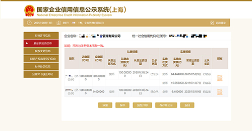 實繳注冊資金要在賬上放多久?