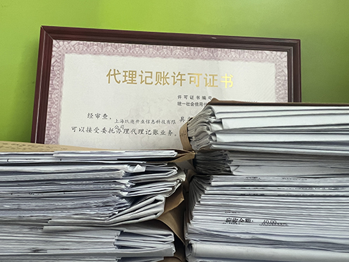 上海代理記賬服務(wù)的收費(fèi)標(biāo)準(zhǔn)多少?