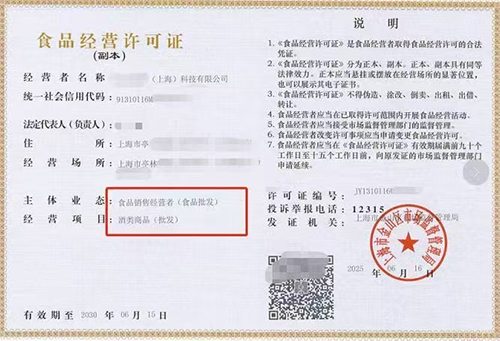 上海金山如何辦理酒類批發(fā)經(jīng)營許可證