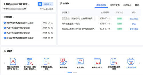 零申報(bào)正常不得超過(guò)幾年