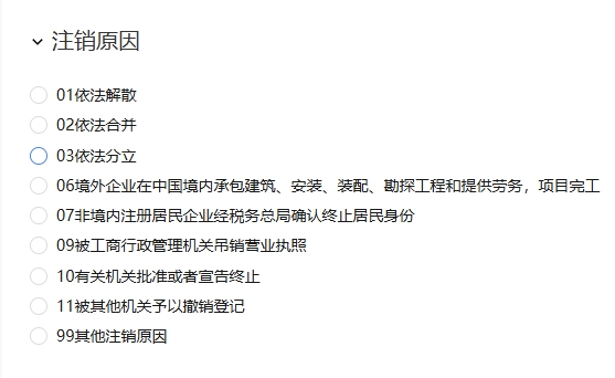 【全流程解析】上海分公司營業(yè)執(zhí)照注銷指南:一步漏,步步坑!