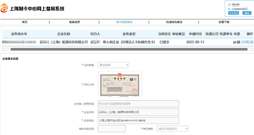 上海分公司獨(dú)立辦理進(jìn)出口權(quán)?這篇攻略讓你少走彎路!