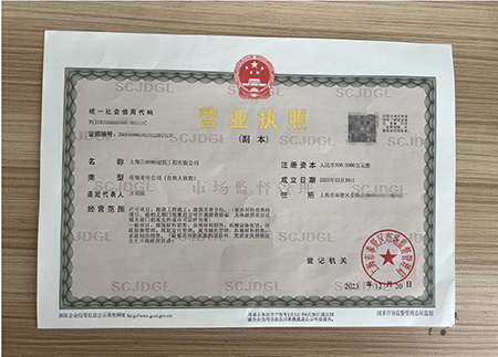 公司辦理營業(yè)執(zhí)照全攻略:材料、流程一文搞定