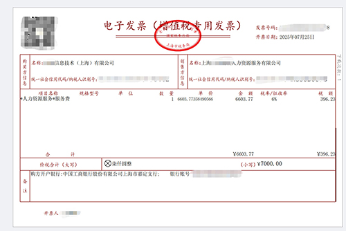 一般納稅人收到“管理費”發(fā)票,能抵扣進項稅嗎?稅率是多少?