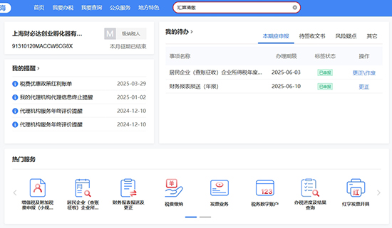 小微企業(yè)增值稅減免政策最新規(guī)定是什么?