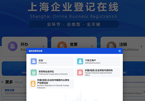 上海公司營業(yè)執(zhí)照辦理經(jīng)營范圍變更需要哪些資料和流程