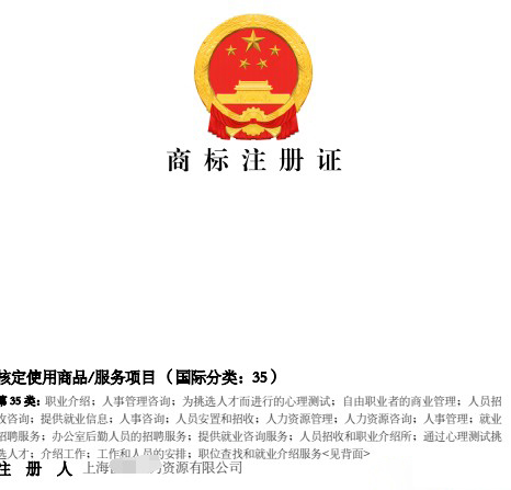 注冊商標如何選擇商標大類和提升通過概率