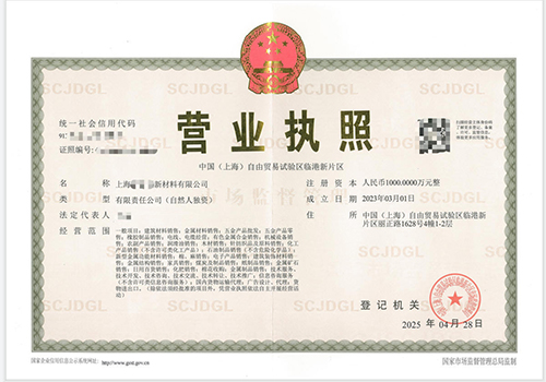 在上海注冊公司外地人需要什么手續(xù)?