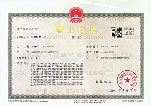 上海寶山區(qū)注冊新公司有什么優(yōu)惠政策?需要什么流程和材料?